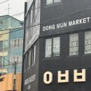 동문로지선 이미지