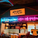 역전할머니맥주 네이버블로그