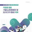 조아라그룹 | 💬제주공항한강공원서인공지능윤리즐기세요💬국내항생제개발가속화기술지원체계구축첫걸음💬치과의사는...