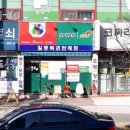 참살이한의원 네이버블로그