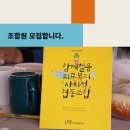 함께걸음의료복지사회적협동조합 이미지