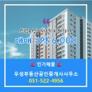 스마트공인중개사사무소 이미지