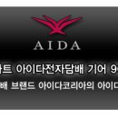 아이다전자담배 이미지
