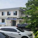 강양수박사 영덕지역자활센터 특강 이미지