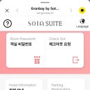 쏘타스테이 왕십리 이미지