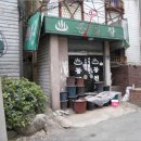 동천장여관 이미지