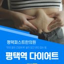 성우한의원 | 평택역다이어트 한의원 한약 고르실 때 기준