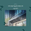 여헌로-8 | 구미새집증후군 구미 인동 하늘채 디어반 2차 한클 입주후기 입주정보