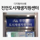 진안군청 | 진안군청 진안도시재생지원센터 스마트폰활용교육후기 1회차 (도시재생 뉴딜사업 전라북도 디지털교육...