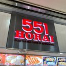 551 | 오사카 먹거리 추천 | 551 호라이 부타만 만두 솔직 후기