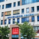 청라사랑내과 이미지