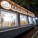 온하우스 - 마포구 월드컵북로6길 53-7 | 온하우스