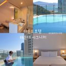 GS25 대림해운대점 | 부산 해운대 수영장 있는 감성숙소 하운드호텔 해운대 시그니처