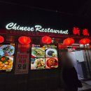 신성루 | 양장피부터 쟁반짜장까지 배터지게 먹은 후기 :) 신포동 노포 중식당 신성루