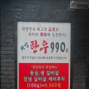 최강한우9900 이미지