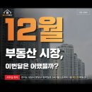 두산아이파크부동산공인중개사사무소 | 분당 정자동 12월 부동산 현황 (파크뷰 아이파크분당 두산위브파빌리온)