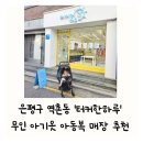 터커한하루