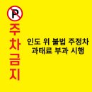주정차002 이미지