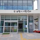재대한구세군유지 재단법인 | 가족·여성·아동 통합 지원 공간, 보령시 가족센터 개관