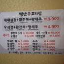 별난고기집 이미지