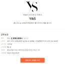 구리시) [Y&S] sono마케팅 웹디자이너 채용 (월 250+a, 주5일, 9시~18시) 이미지