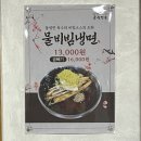유진진주냉면 이미지