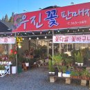 사계절판매장