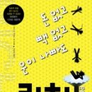 세인트리치