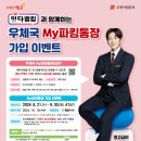 마이파킹