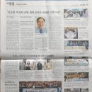 대구경북흥사단 창립 60주년 기념식 언론보도 내용 이미지