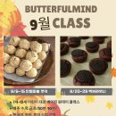 버터풀마인드 이미지
