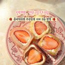 롯데백화점부산점 (백화점)-급식실 포함 | 부산 롯데백화점 서면 디저트 팝업 연백딸기모찌 종류 맛 포장 후기