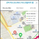 잠실프라자약국 이미지