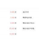 능동순두부 이미지