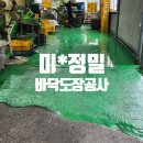 미진정밀 이미지