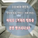 방이동 파크빌
