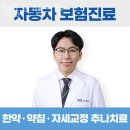 까치산메가약국 | 강서구 화곡동 한의원 한동화한의원 진료시간 접근성 이용후기
