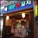 목내로1 이미지