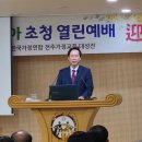 박중현 스위스 국가메시아 초청 열린예배 이미지