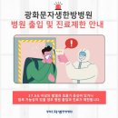 자생한방병원 이미지