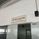 수출대로-13 | [경북/구미] 제주고여사식당 / 고사리육개장 / 제주돔베고기 / 내돈내산 후기