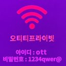 프라이빗천안점 | 오티티프라이빗 천안점 방문리뷰