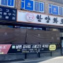 한양화로(청양읍내점) 이미지