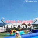 금호1농장 이미지