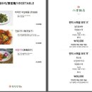 팔당반점 이미지