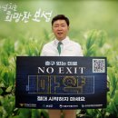 EXIT 이미지