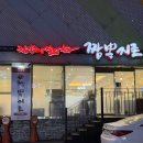 한수빌딩 | 원주짬뽕 찐맛집 추천 '짬뽕지존 원주단계점' 지옥짬뽕 후기, 주차