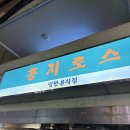 [종로/맛집]홍지로스 차돌박이, 삼겹살, 육회, 애호박찌개, 볶음밥, 평양냉면(메뉴, 웨이팅, 예약)