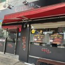 훔친고기 - 여주시 | 안락동 고기집 추천 가성비 좋은 ‘내맘을훔친고기‘ 방문후기