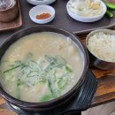 무보까국밥문성점 이미지